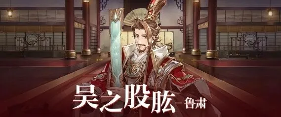 三国志花鬘阵容教程 前排后排配置