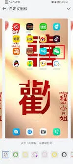 微信华为手机如何