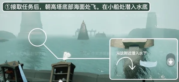 光遇潜海季任务五通关方法分享