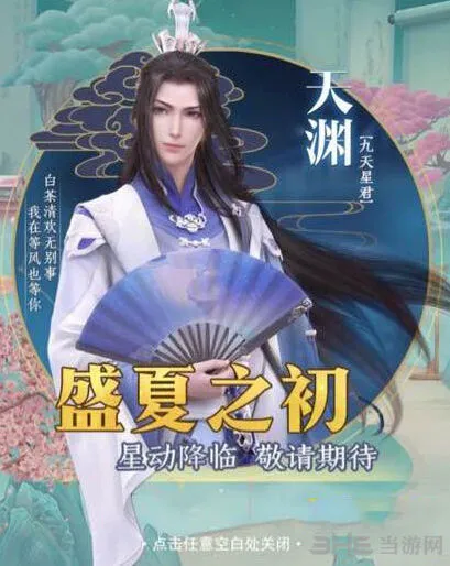 命运天渊获得方式攻略