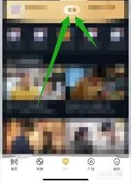咪咕视频查看