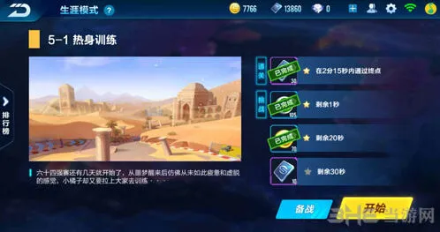 QQ飞车手游第五章剧情挑战攻略