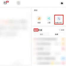 微博新话题贡献度如何计算指南