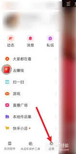 快手登录