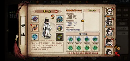 烟雨江湖清辉寒影镜获取技巧教程