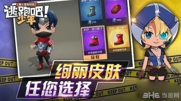 逃跑吧少年追车技巧教程分享