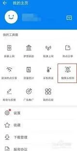 WiFi万能钥匙隐私安全排查指南