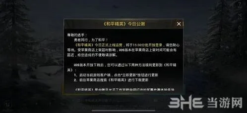 和平精英攻略