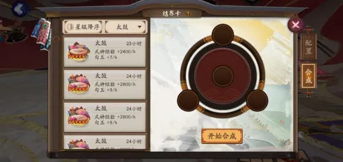 阴阳师结界卡合成方案码合集