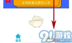 济南地铁app退款操作指南分享