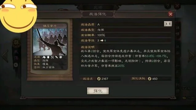 三国志战略版伤害率计算方法指南