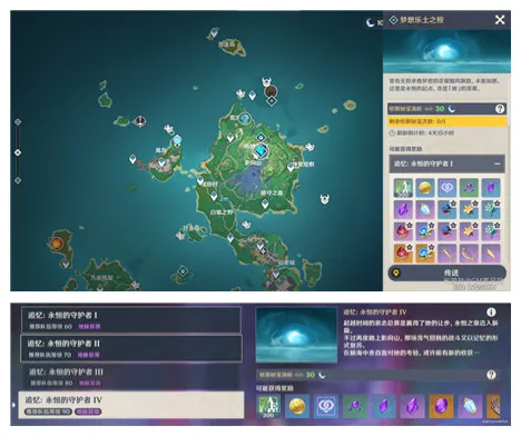 原神永恒的守护者打法流程详解
