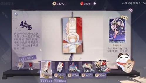 阴阳师百闻牌秘卷获取方法指南