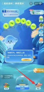 支付宝神奇海洋答案操作详解