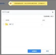 百度网盘压缩包解压步骤指南