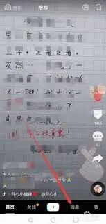 抖音好友消息免打扰功能详解