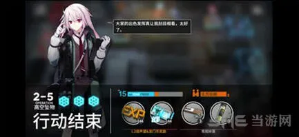 明日方舟2-5新手攻略