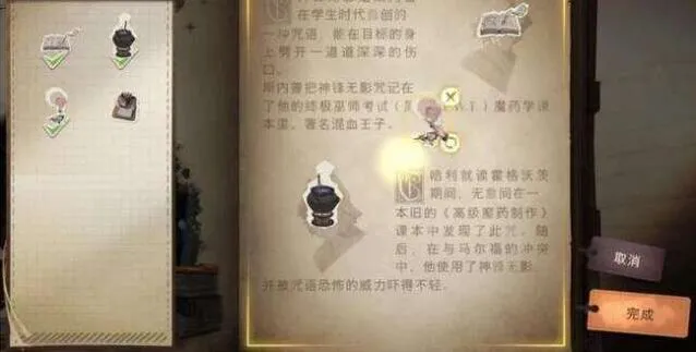 哈利波特大师