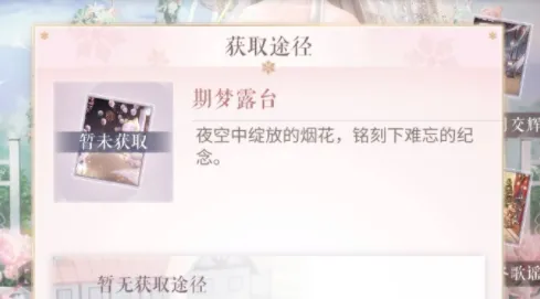 闪耀暖暖梦露