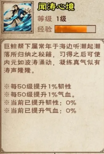 烟雨江湖闻涛密卷碧波升级方法详解