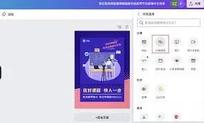 《Canva可画》微信协同编辑技巧全解