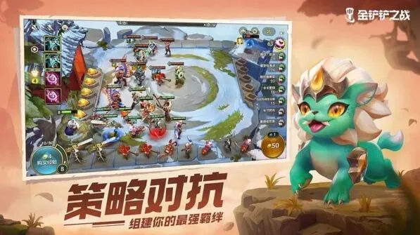 金铲铲之战英雄黎明上分阵容指南
