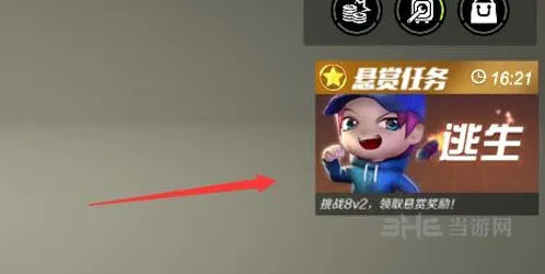 逃跑吧少年悬赏任务怎么找攻略
