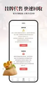 盼之代售手续费