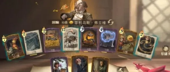 哈利波特魔法觉醒弗立维火灰蛇卡组攻略