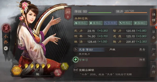 三国志使用技巧