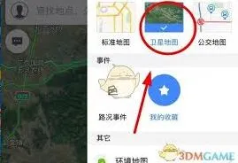 高德地图教程