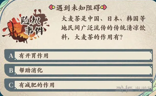 命运茗心录
