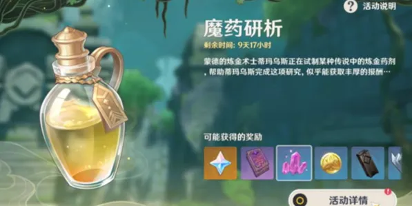 《原神》锁顿的废城打法详解