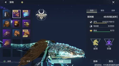 妄想山海合成