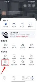 首旅如家添加发票信息方法详解