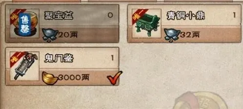 烟雨江湖鬼门鉴获得技巧教程