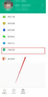 云课堂智慧职教微信绑定步骤教程