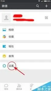 微信图标