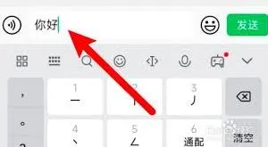 微信如何换行