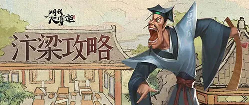 《叫我大掌柜》伟大航线商会对抗技巧