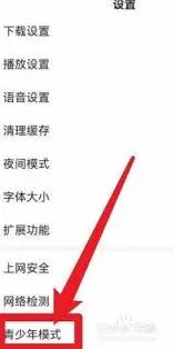 百度视频青少年模式开启指南