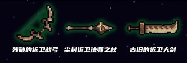 元气骑士残页