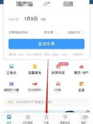 铁路12306退款