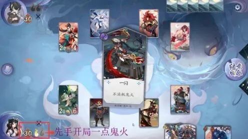 《阴阳师》百闻牌先手后手完整指南