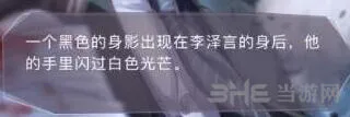 《恋与制作人》第五位男主是谁 赵路老师配音