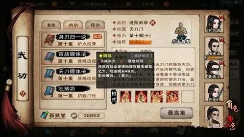 烟雨江湖体法