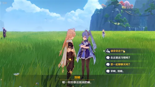 《原神》邀请角色试吃技巧分享