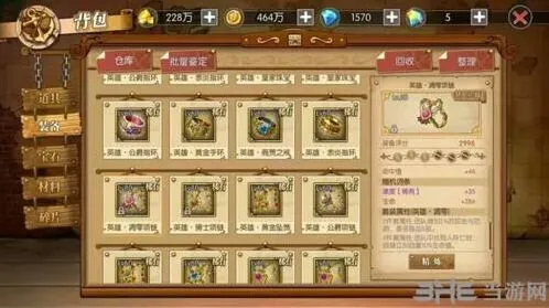 《航海王燃烧意志》凋零套四件套效果