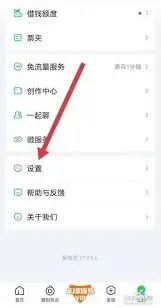 爱奇艺极速版绑定微信技巧指南