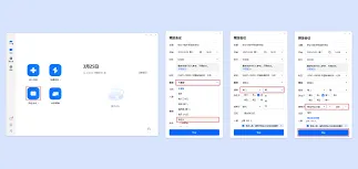 腾讯会议周期性会议设置心得
